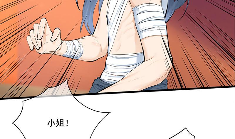 庶女有毒之锦绣未央韩漫全集-第三季 第257话 敏德相迎无删减无遮挡章节图片 