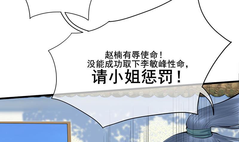 庶女有毒之锦绣未央韩漫全集-第三季 第257话 敏德相迎无删减无遮挡章节图片 