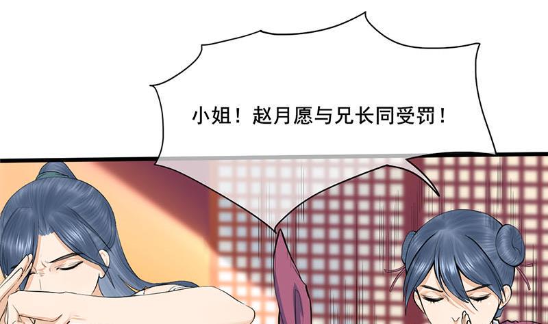 庶女有毒之锦绣未央韩漫全集-第三季 第257话 敏德相迎无删减无遮挡章节图片 