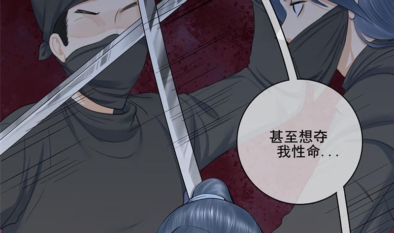 庶女有毒之锦绣未央韩漫全集-第三季 第257话 敏德相迎无删减无遮挡章节图片 