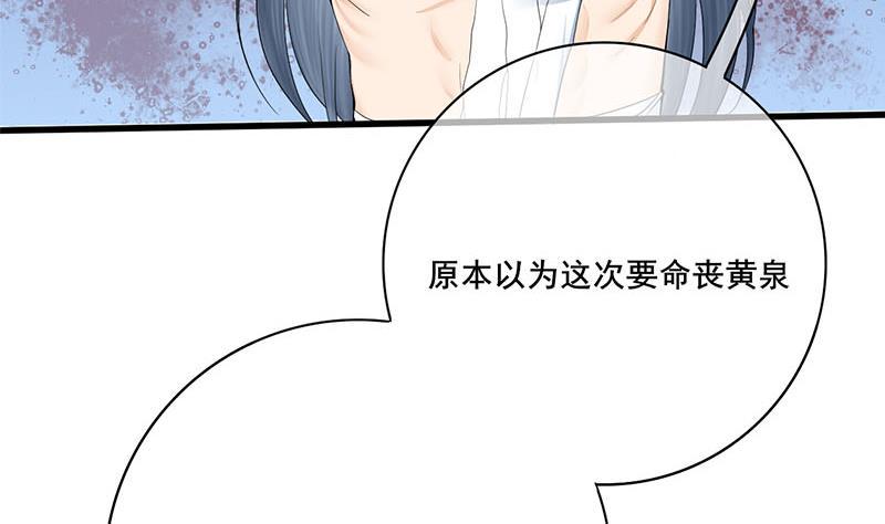 庶女有毒之锦绣未央韩漫全集-第三季 第257话 敏德相迎无删减无遮挡章节图片 