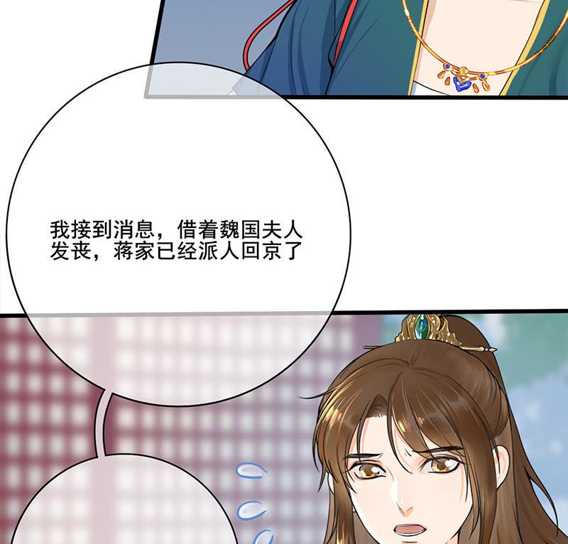 庶女有毒之锦绣未央韩漫全集-第三季 第257话 敏德相迎无删减无遮挡章节图片 