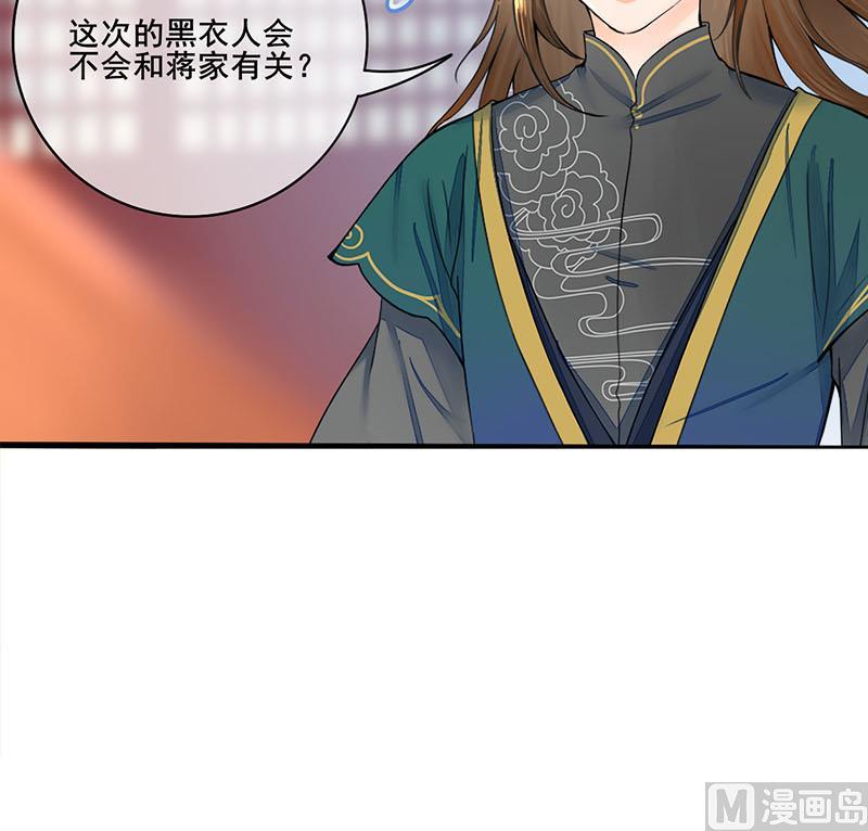 庶女有毒之锦绣未央韩漫全集-第三季 第257话 敏德相迎无删减无遮挡章节图片 