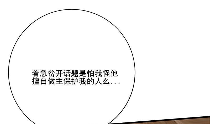 庶女有毒之锦绣未央韩漫全集-第三季 第257话 敏德相迎无删减无遮挡章节图片 