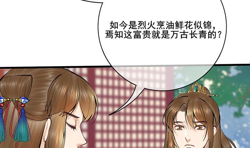 庶女有毒之锦绣未央韩漫全集-第三季 第257话 敏德相迎无删减无遮挡章节图片 