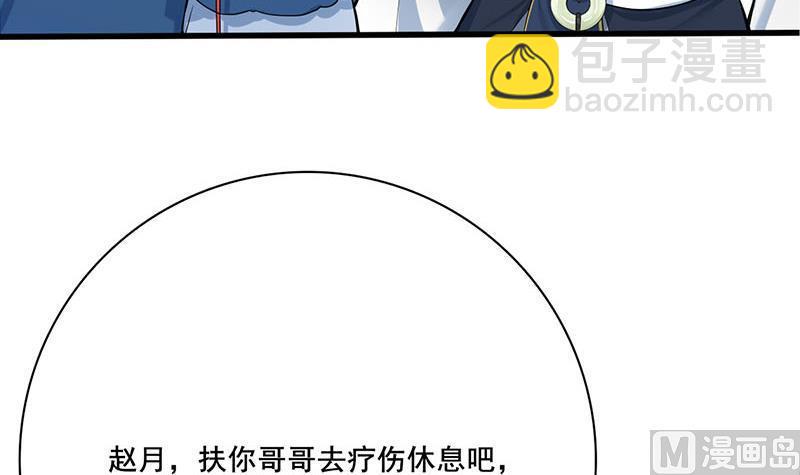 庶女有毒之锦绣未央韩漫全集-第三季 第257话 敏德相迎无删减无遮挡章节图片 
