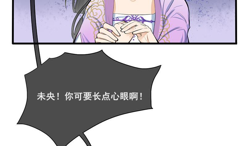 庶女有毒之锦绣未央韩漫全集-第三季 第257话 敏德相迎无删减无遮挡章节图片 
