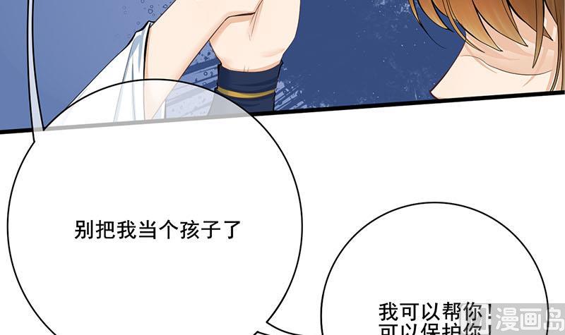 庶女有毒之锦绣未央韩漫全集-第三季 第257话 敏德相迎无删减无遮挡章节图片 