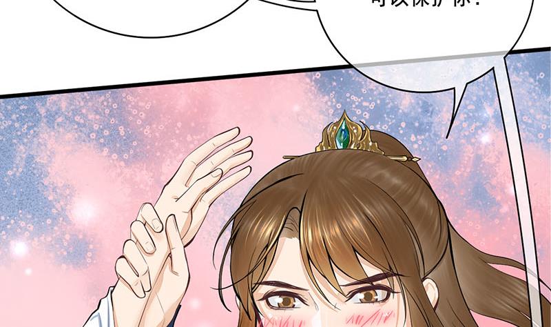 庶女有毒之锦绣未央韩漫全集-第三季 第257话 敏德相迎无删减无遮挡章节图片 
