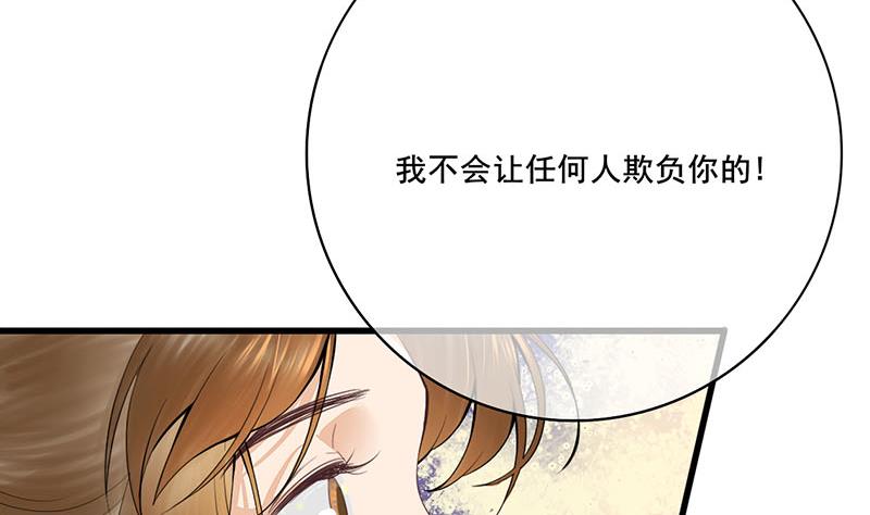 庶女有毒之锦绣未央韩漫全集-第三季 第257话 敏德相迎无删减无遮挡章节图片 