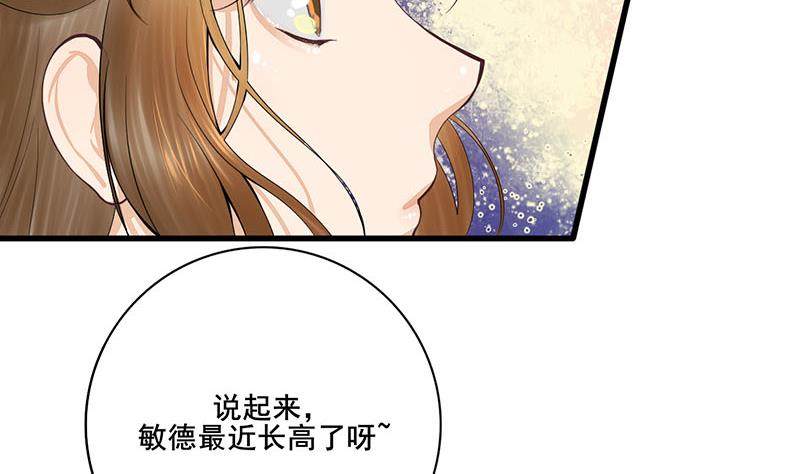 庶女有毒之锦绣未央韩漫全集-第三季 第257话 敏德相迎无删减无遮挡章节图片 