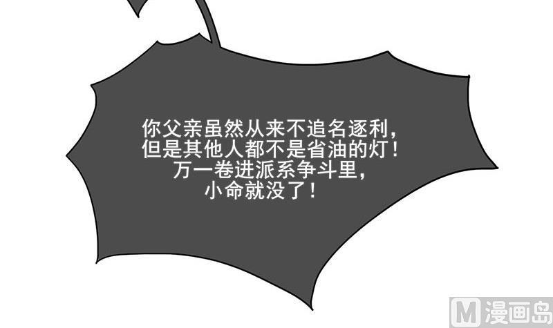 庶女有毒之锦绣未央韩漫全集-第三季 第257话 敏德相迎无删减无遮挡章节图片 