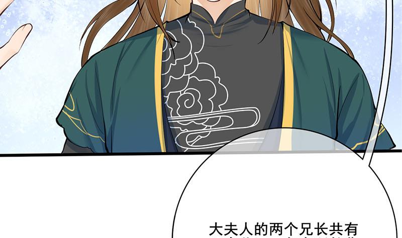庶女有毒之锦绣未央韩漫全集-第三季 第257话 敏德相迎无删减无遮挡章节图片 