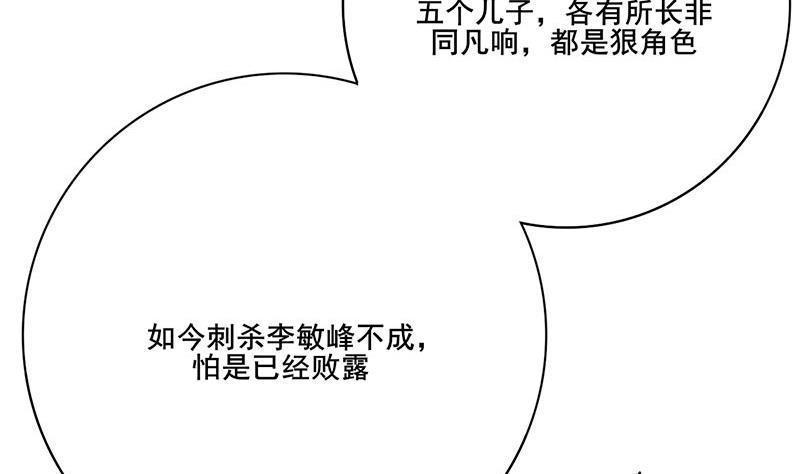 庶女有毒之锦绣未央韩漫全集-第三季 第257话 敏德相迎无删减无遮挡章节图片 