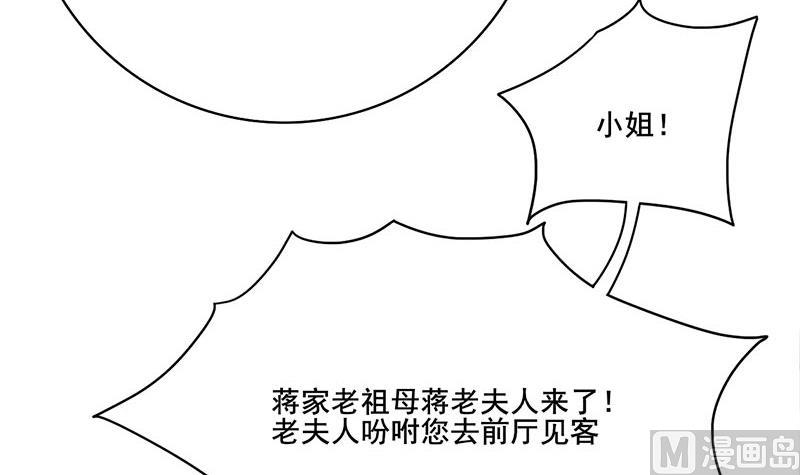 庶女有毒之锦绣未央韩漫全集-第三季 第257话 敏德相迎无删减无遮挡章节图片 