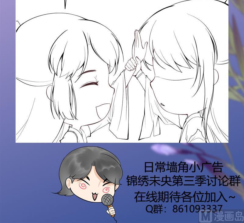 庶女有毒之锦绣未央韩漫全集-第三季 第257话 敏德相迎无删减无遮挡章节图片 