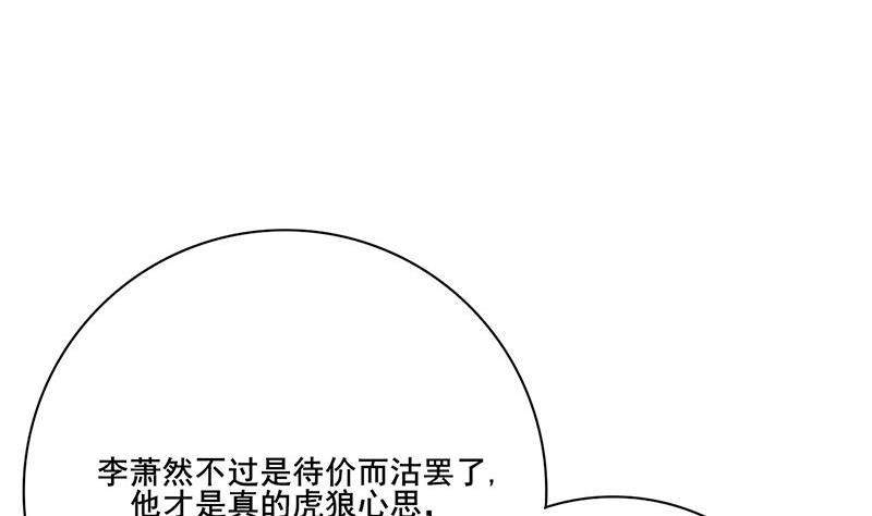 庶女有毒之锦绣未央韩漫全集-第三季 第257话 敏德相迎无删减无遮挡章节图片 
