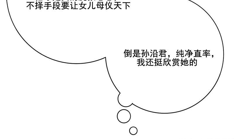 庶女有毒之锦绣未央韩漫全集-第三季 第257话 敏德相迎无删减无遮挡章节图片 