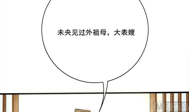庶女有毒之锦绣未央韩漫全集-第三季 第258话 疯癫的大夫人无删减无遮挡章节图片 