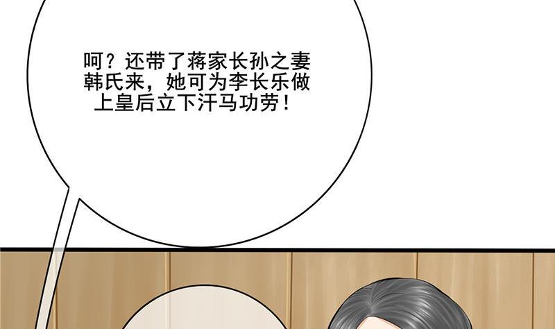 庶女有毒之锦绣未央韩漫全集-第三季 第258话 疯癫的大夫人无删减无遮挡章节图片 