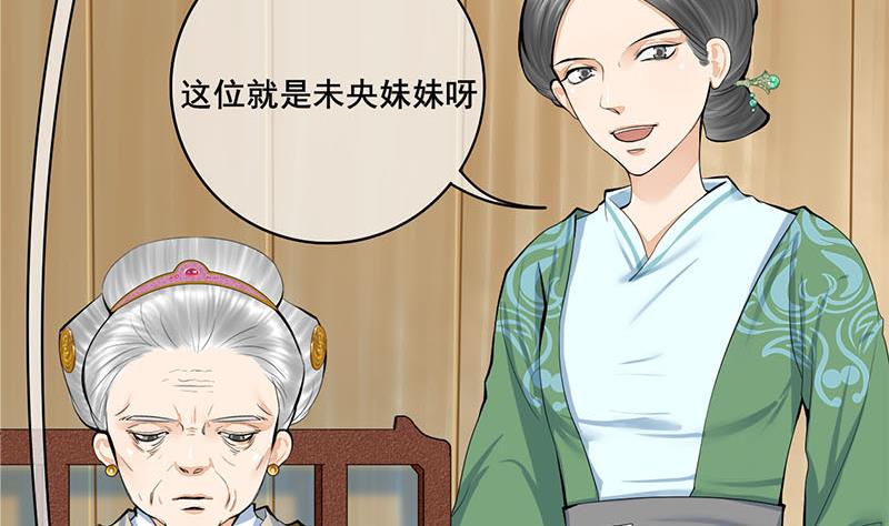 庶女有毒之锦绣未央韩漫全集-第三季 第258话 疯癫的大夫人无删减无遮挡章节图片 