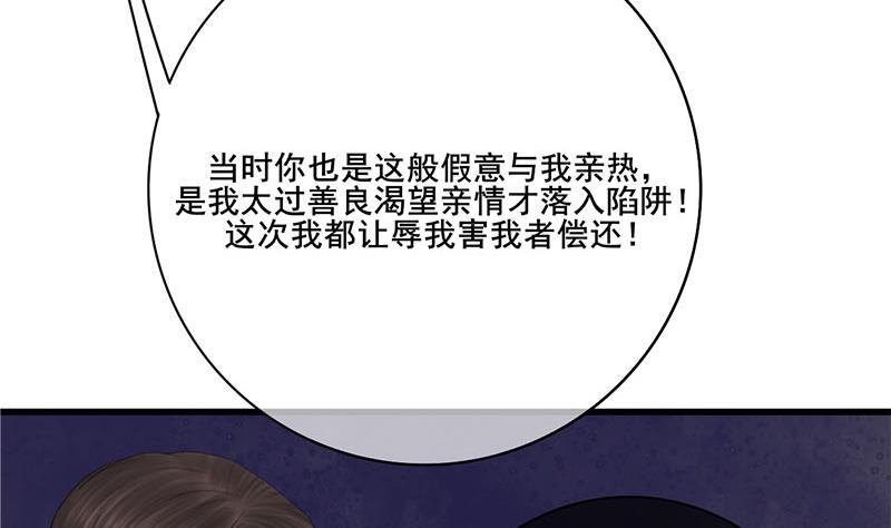 庶女有毒之锦绣未央韩漫全集-第三季 第258话 疯癫的大夫人无删减无遮挡章节图片 