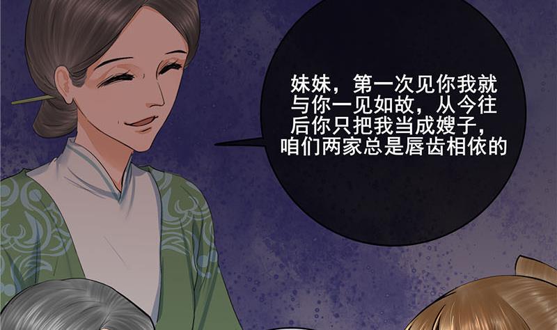 庶女有毒之锦绣未央韩漫全集-第三季 第258话 疯癫的大夫人无删减无遮挡章节图片 