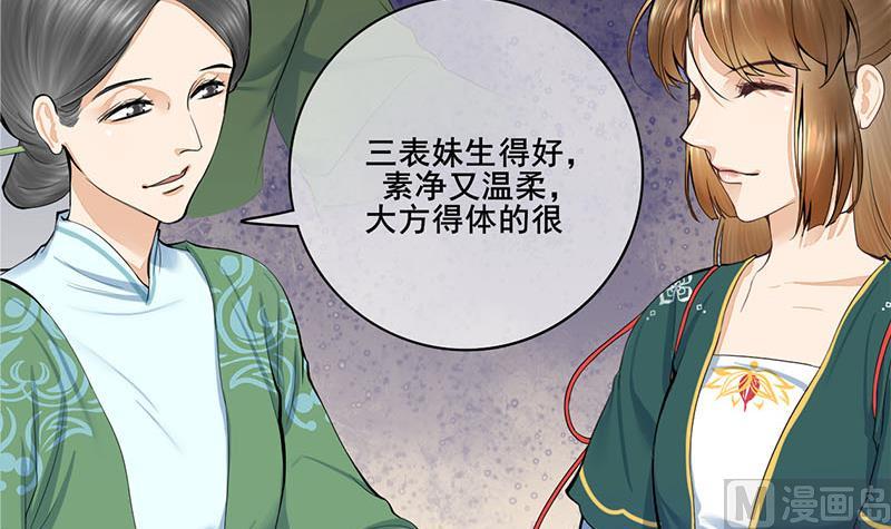 庶女有毒之锦绣未央韩漫全集-第三季 第258话 疯癫的大夫人无删减无遮挡章节图片 