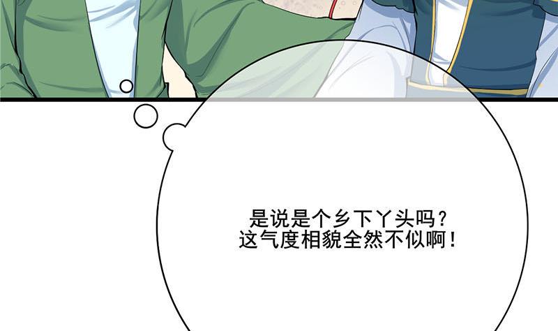 庶女有毒之锦绣未央韩漫全集-第三季 第258话 疯癫的大夫人无删减无遮挡章节图片 