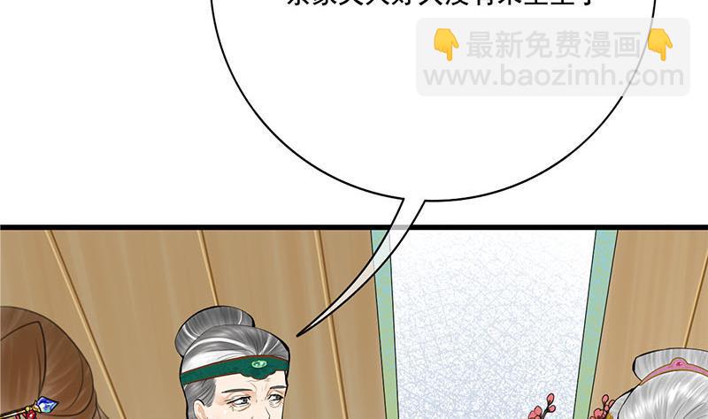 庶女有毒之锦绣未央韩漫全集-第三季 第258话 疯癫的大夫人无删减无遮挡章节图片 