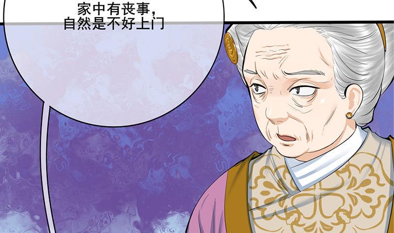 庶女有毒之锦绣未央韩漫全集-第三季 第258话 疯癫的大夫人无删减无遮挡章节图片 