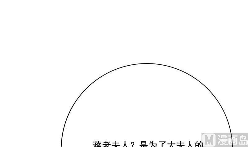庶女有毒之锦绣未央韩漫全集-第三季 第258话 疯癫的大夫人无删减无遮挡章节图片 
