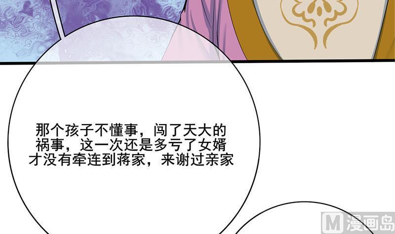 庶女有毒之锦绣未央韩漫全集-第三季 第258话 疯癫的大夫人无删减无遮挡章节图片 