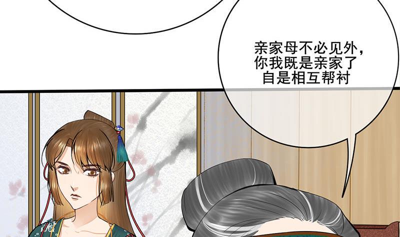 庶女有毒之锦绣未央韩漫全集-第三季 第258话 疯癫的大夫人无删减无遮挡章节图片 