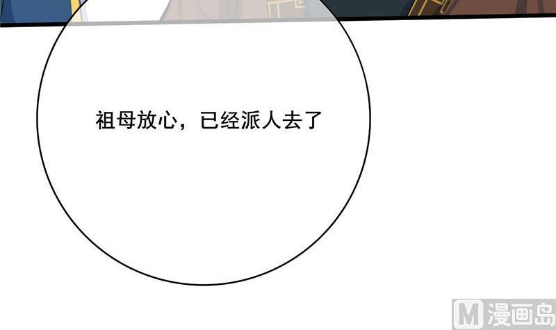 庶女有毒之锦绣未央韩漫全集-第三季 第258话 疯癫的大夫人无删减无遮挡章节图片 