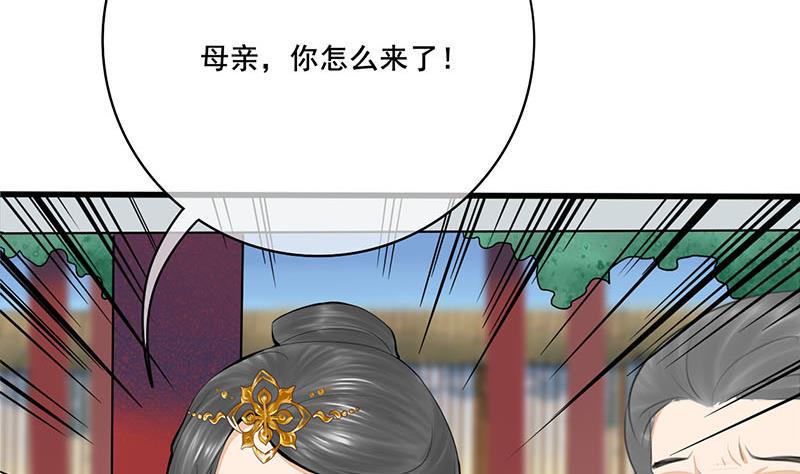 庶女有毒之锦绣未央韩漫全集-第三季 第258话 疯癫的大夫人无删减无遮挡章节图片 