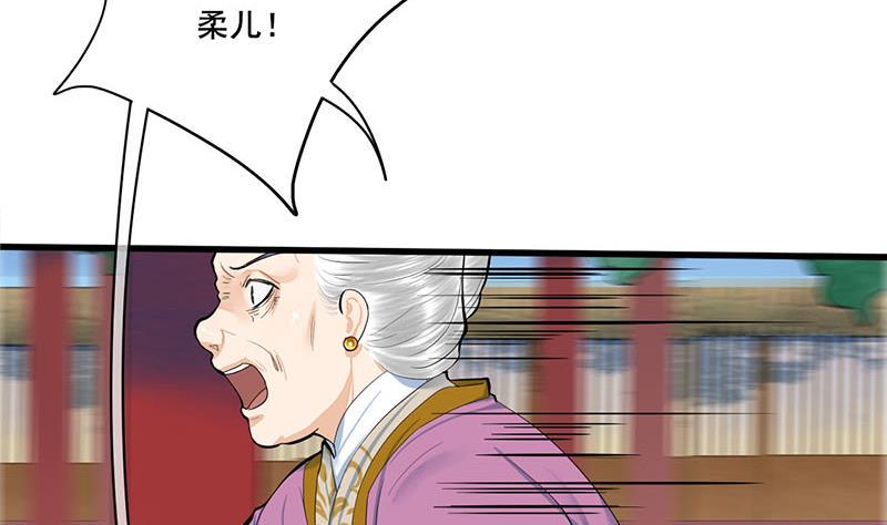 庶女有毒之锦绣未央韩漫全集-第三季 第258话 疯癫的大夫人无删减无遮挡章节图片 