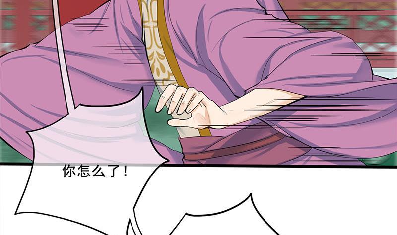 庶女有毒之锦绣未央韩漫全集-第三季 第258话 疯癫的大夫人无删减无遮挡章节图片 