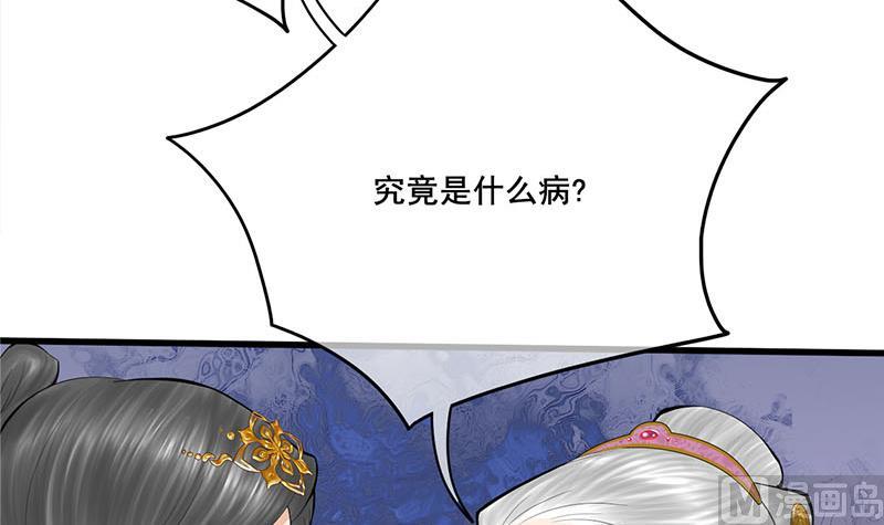 庶女有毒之锦绣未央韩漫全集-第三季 第258话 疯癫的大夫人无删减无遮挡章节图片 