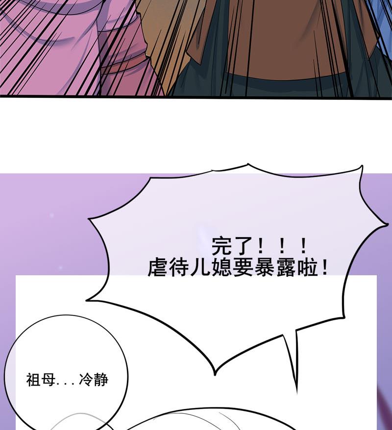 庶女有毒之锦绣未央韩漫全集-第三季 第258话 疯癫的大夫人无删减无遮挡章节图片 