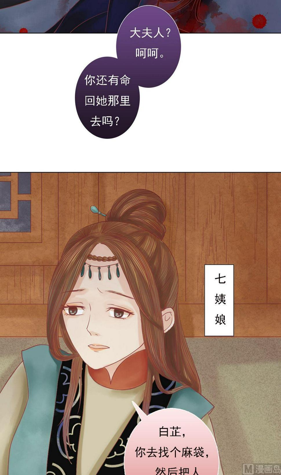 庶女有毒之锦绣未央韩漫全集-第26话 自保杀人无删减无遮挡章节图片 