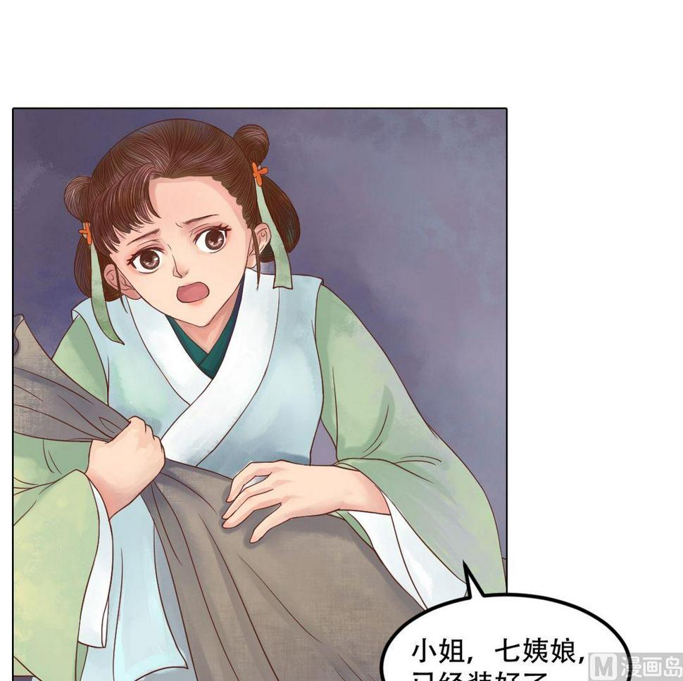 庶女有毒之锦绣未央韩漫全集-第26话 自保杀人无删减无遮挡章节图片 