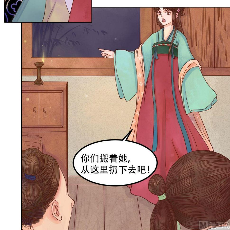 庶女有毒之锦绣未央韩漫全集-第26话 自保杀人无删减无遮挡章节图片 