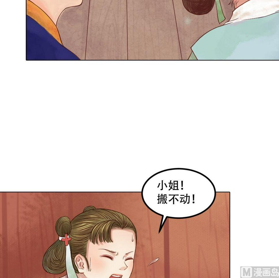 庶女有毒之锦绣未央韩漫全集-第26话 自保杀人无删减无遮挡章节图片 