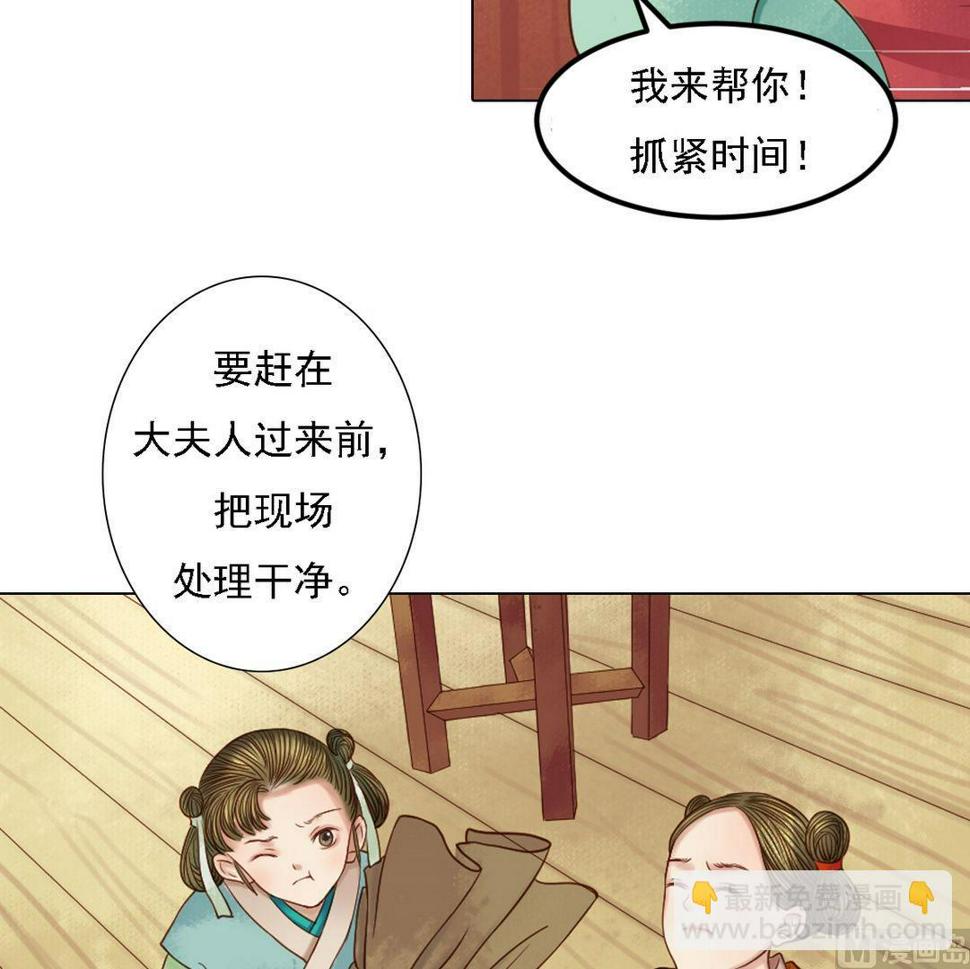 庶女有毒之锦绣未央韩漫全集-第26话 自保杀人无删减无遮挡章节图片 