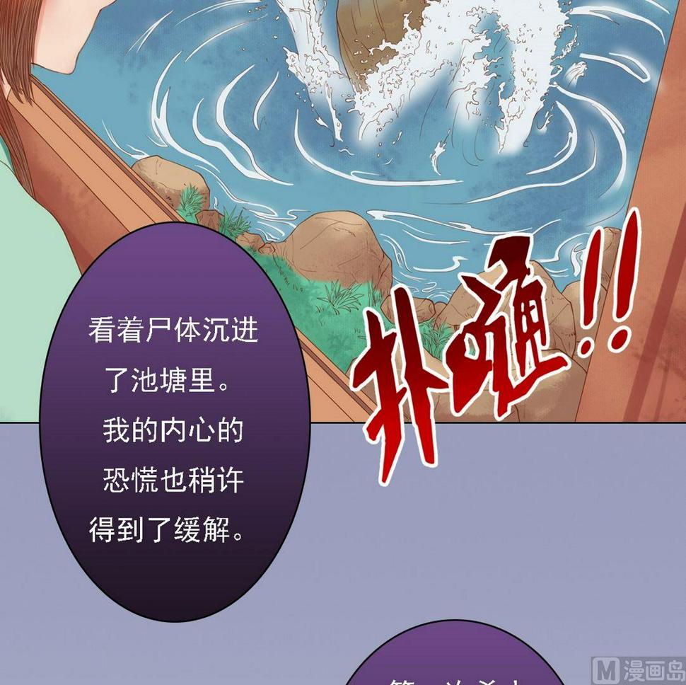 庶女有毒之锦绣未央韩漫全集-第26话 自保杀人无删减无遮挡章节图片 