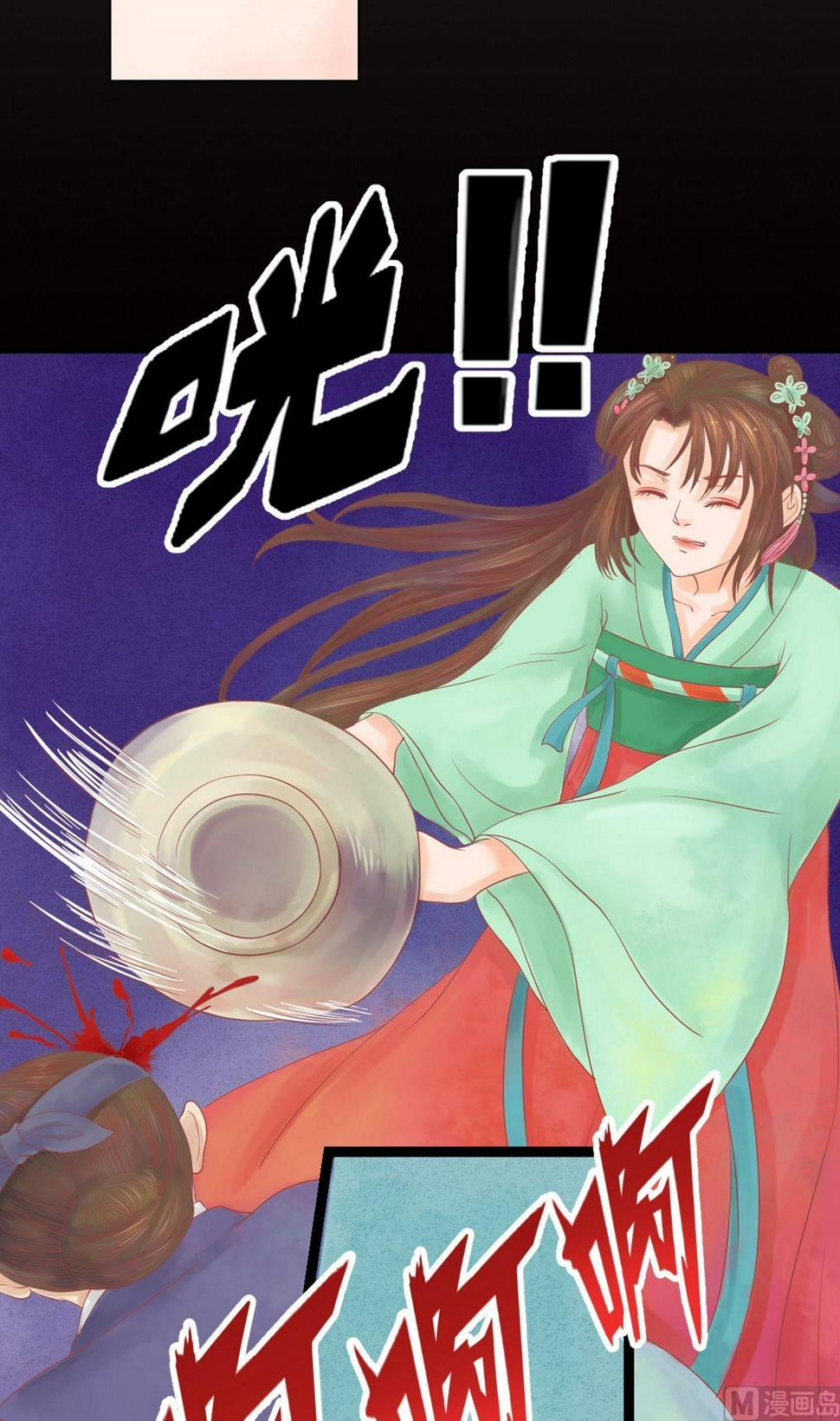 庶女有毒之锦绣未央韩漫全集-第26话 自保杀人无删减无遮挡章节图片 