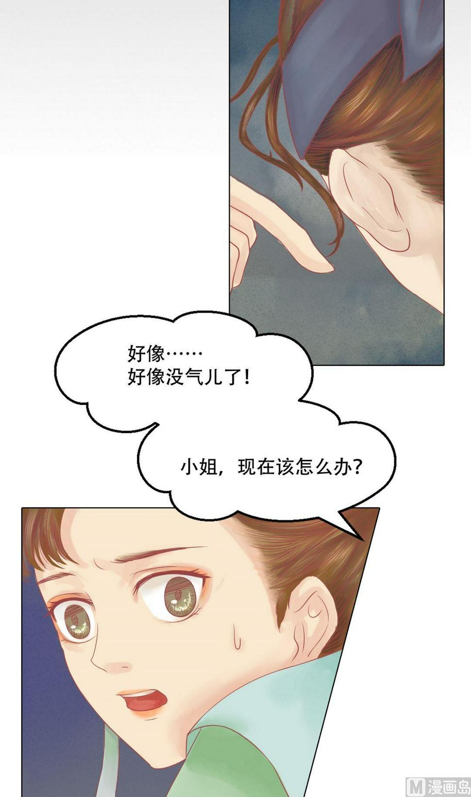 庶女有毒之锦绣未央韩漫全集-第26话 自保杀人无删减无遮挡章节图片 
