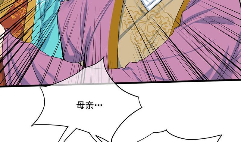 庶女有毒之锦绣未央韩漫全集-第三季 第259话 强抢蒋氏无删减无遮挡章节图片 