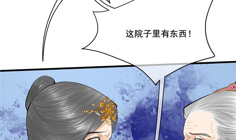 庶女有毒之锦绣未央韩漫全集-第三季 第259话 强抢蒋氏无删减无遮挡章节图片 